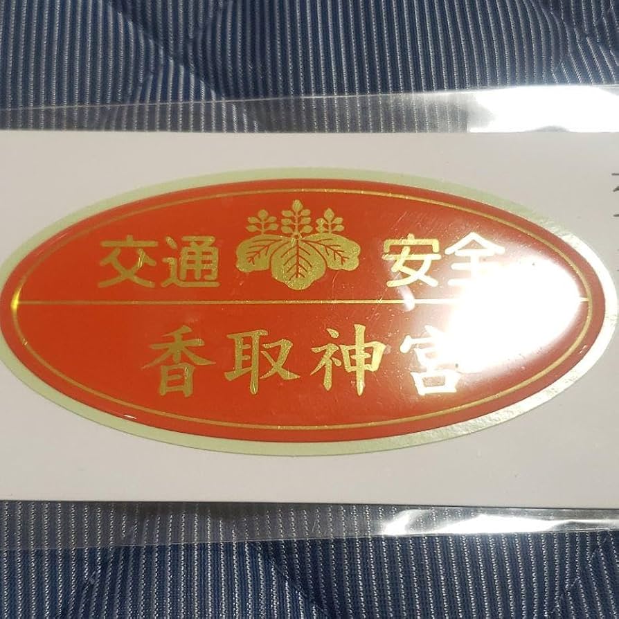 激レア2000GT交通安全祈願 靖国神社 交通安全祈願マグネット のパーツレビュー | ヴェゼル
